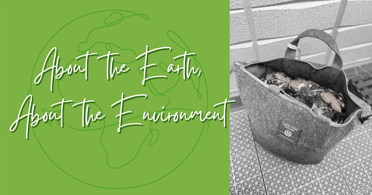 Eyecatch-lifestyle-about the earth