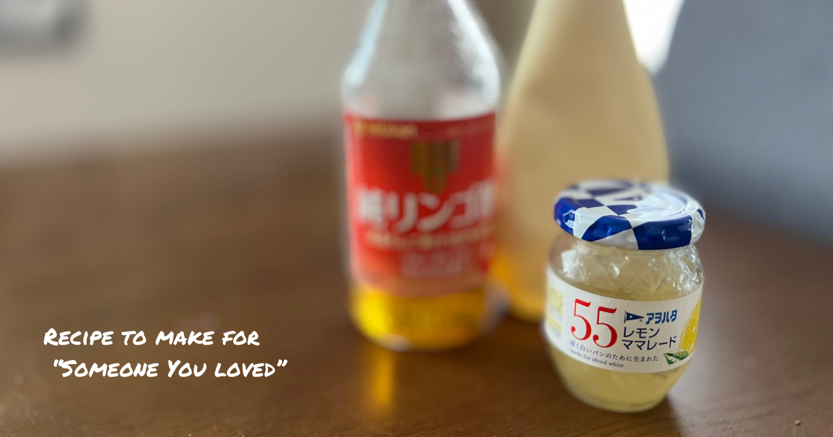 レモンママレードジャム、りんご酢、マヨネーズ